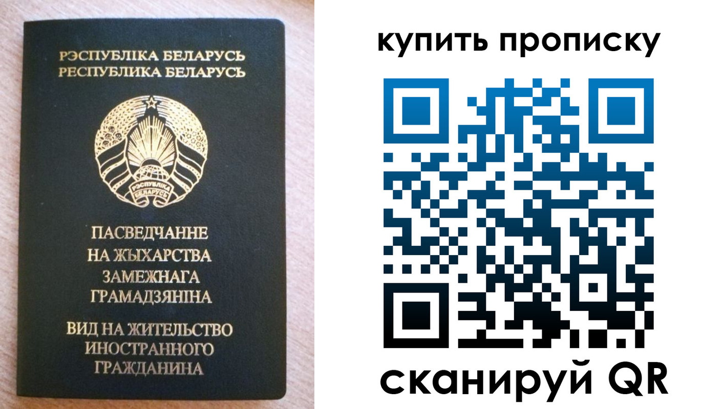 временная регистрация в квартире в Химках
