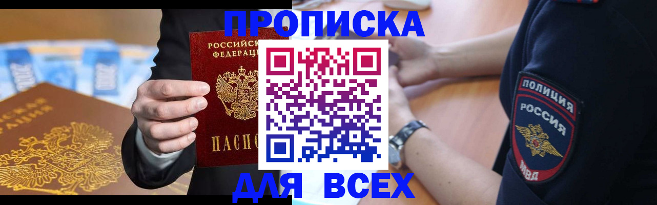 временная регистрация законно в Химках
