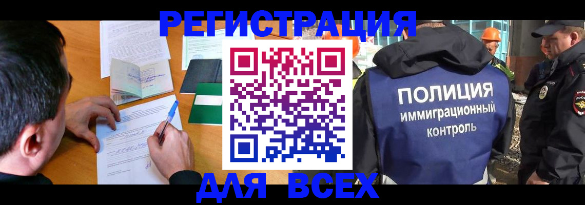 прописка для военкомата в Химках