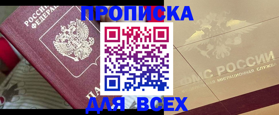 временная регистрация поиск в Химках