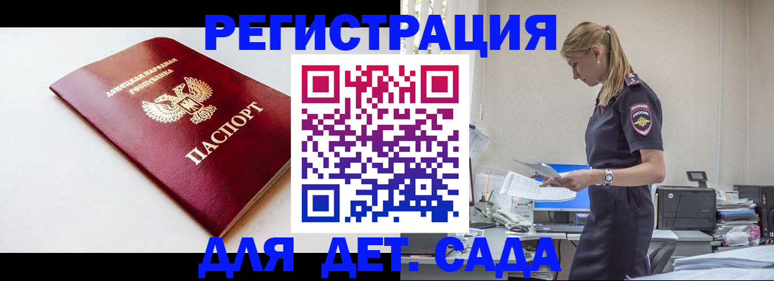 временная регистрация в Химках