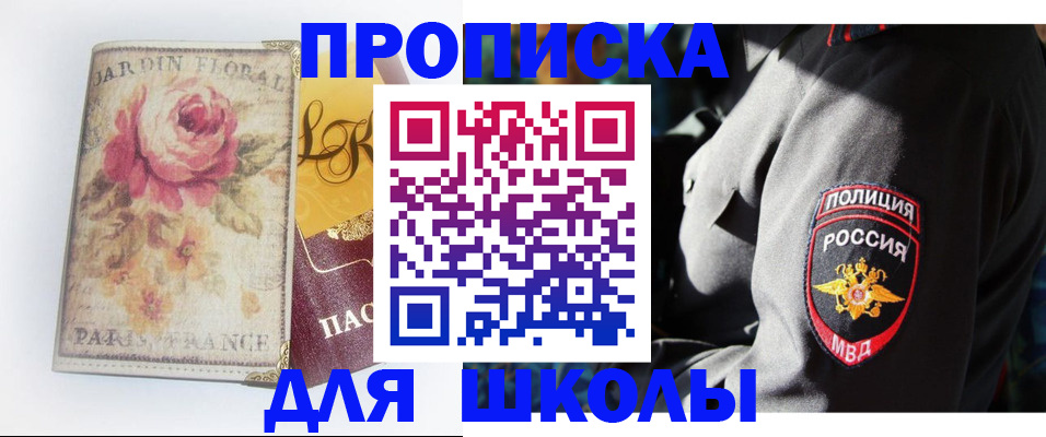 прописка гарантия в Химках