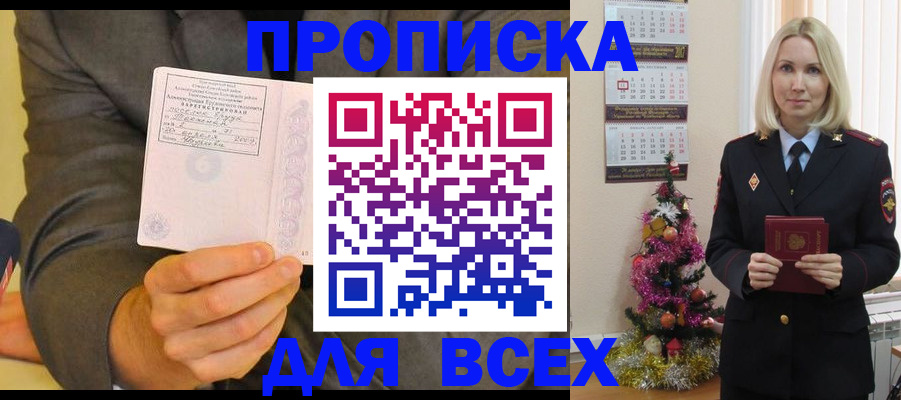 временная регистрация 2025 в Химках